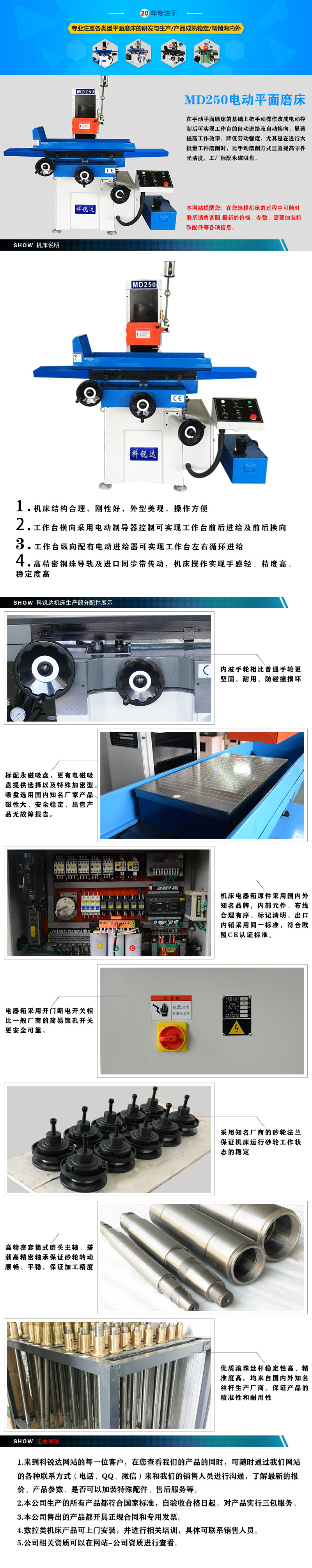 MD250平面磨床詳細(xì)介紹