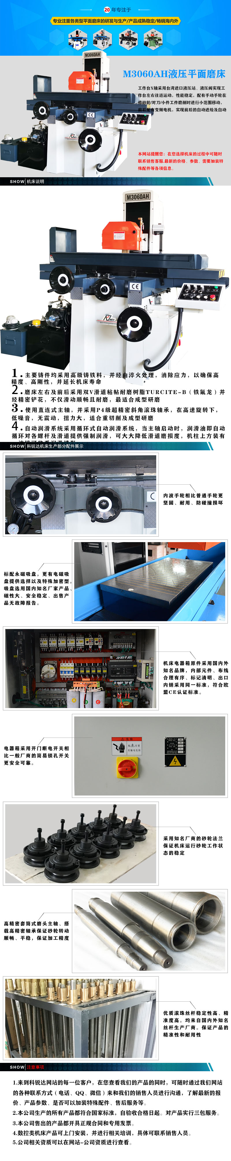 液壓磨床3060
